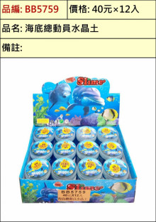 海洋史萊姆144P