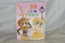 Y12入3D服裝秀/JJ16K-03/34P