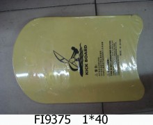 A浮板U形40P 混色