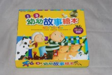 Y風車-幼幼故事繪本8書+2CD                                                                                                     