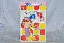 我會時間                                                                                                                    