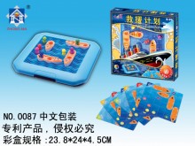 益智游戲-救援計劃0087/48P                                                                                                     