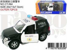 Y國家公園警車CT-564/563/24p