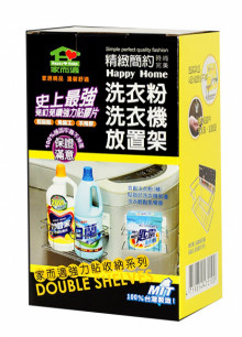 家而適洗衣粉洗衣機放置架AC094