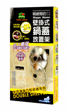 家而適壁掛式鍋蓋放置架2975/24P
