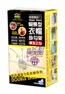 家而適蝴蝶型衣帽掛勾架(單支三勾)24P
