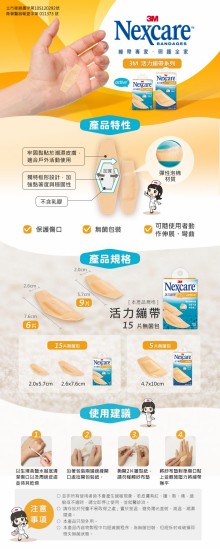 5片入活力蹦膝蓋手肘專用