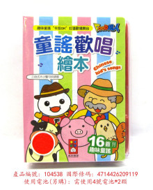 風車-童謠歡唱繪本