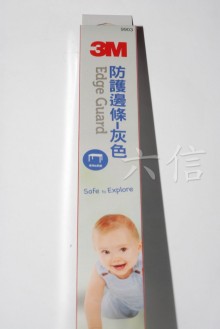 Y灰色防護邊條9903