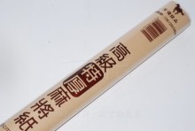 禾偉特厚麻將紙20張-88*88CM/30P*2=60P