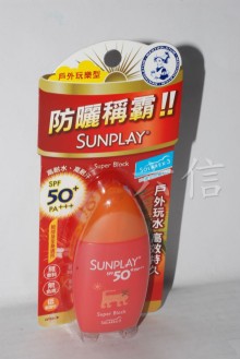 新曼秀雷敦戶外防曬乳液