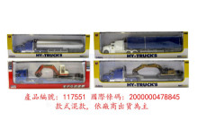 1:50合金卡車/運輸油罐車5012