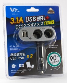 3.1A USB雙孔車用充電器PC061