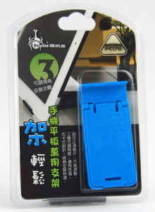 停用架輕鬆手機平板萬用支架(藍/紫/橘)PC176
