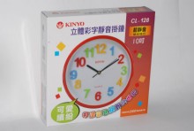 立體彩字靜音掛鐘CL128
