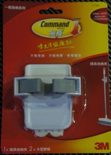 掃具收納夾17706