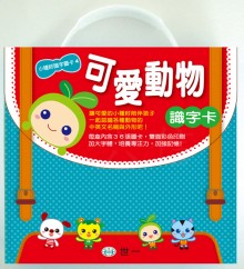可愛動物識字卡