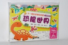 6入恐龍世界-不一樣的塗鴉貼紙