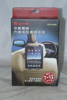 平板電腦汽車後座專用車架CH-040