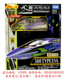 ＃O 附燈500係福音戰士火車