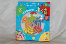 小海龜轉盤運筆迷宮
