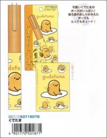 三麗鷗隨身輕便剪-蛋黃哥
