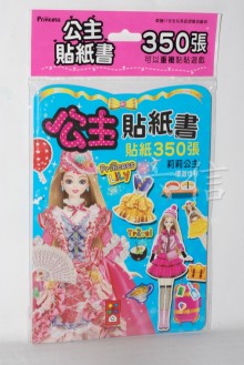 莉莉公主貼紙書