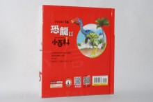 恐龍小百科附CD