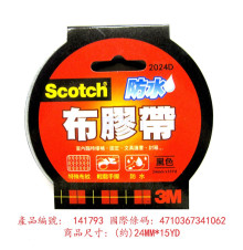 2024D 防水布膠帶(黑色)24mm x15yd