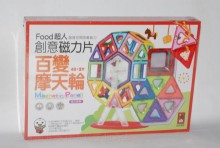 摩天輪創意磁力片