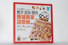 數字認知顏色螞蟻搬家遊戲