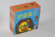 伊索寓言撕不破小小書