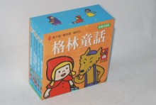 格林童話撕不破小小書