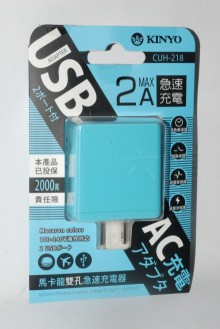 馬卡龍雙孔充電器 CUH218