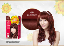 美吾髮葵花亮澤染髮霜4P