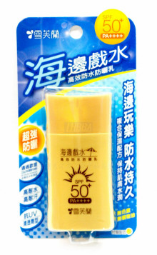 雪芙蘭高效隔離乳海邊戲水