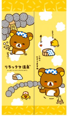啦啦熊溫泉長門簾-黃