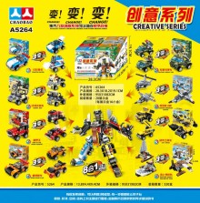 新款3變積木車5264/320P 8合1機甲戰神E1