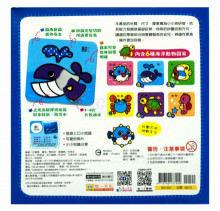 海洋動物拼圖（盒裝）