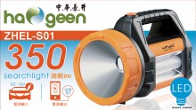 炯亮探照燈(充電式)
