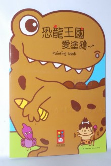 恐龍王國愛塗鴉