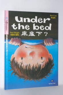 床底下+CD電子書