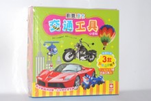 創意積木：交通工具小百科