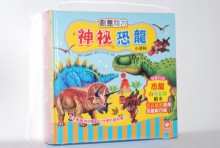 創意積木：神祕恐龍小百科【附恐龍百變益智積木】