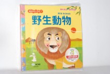 +觸摸認知小百科-野生動物篇