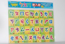 ㄅㄆㄇ嵌入板