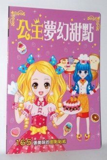公主夢幻甜點-漂亮公主