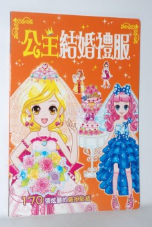 公主結婚禮服-漂亮公主