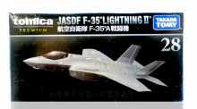 ＃O TP028航空自衛隊F-35