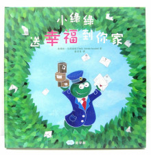 小綠綠送幸福到你家